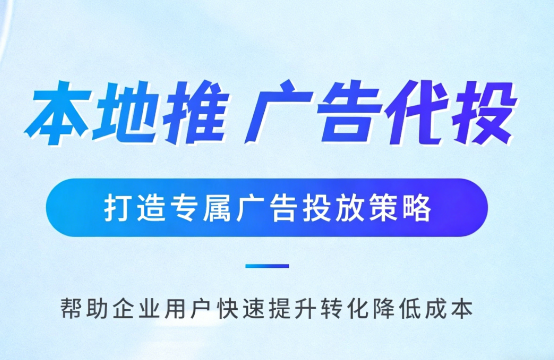 垫江多门店连锁品牌如何统一做同城推广运营?